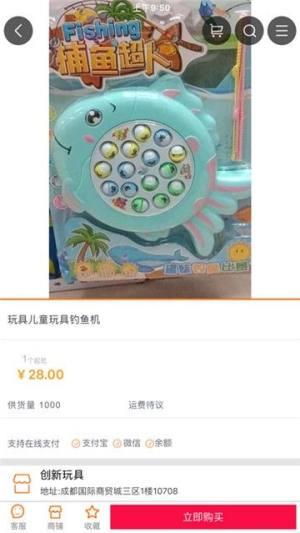 地摊网官网最新产品批发平台手机版图片3