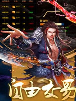 那一剑江湖之剑仙手游最新版图片1