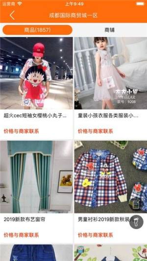 地摊网官网最新产品批发平台手机版图片1