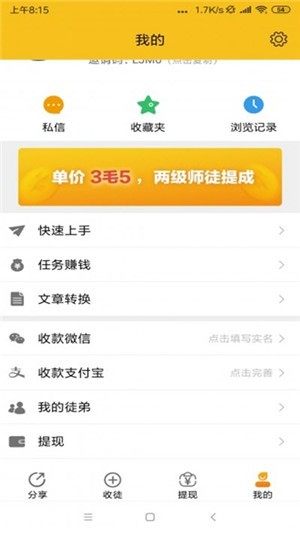 纽扣部落app官方版图片1