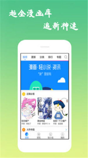 爱特漫画网站首页入口官方版图片2