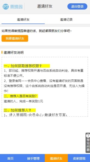 菩提园app注册链接最新版图片3