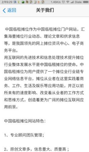 爱地摊地图app官网版图片3