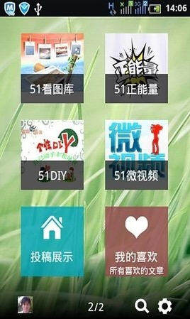 51社区交友官网靠谱版图片3