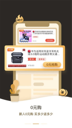 趣多省app软件图片3