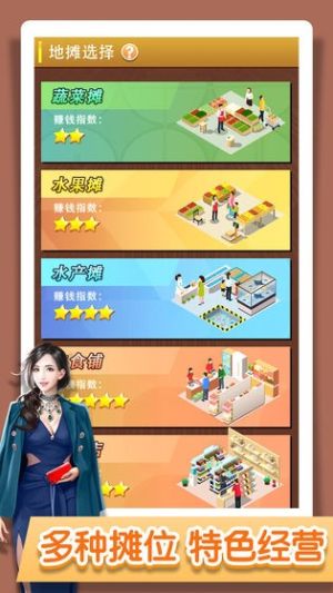 抖音摆摊吧老铁安卓最新版图片3