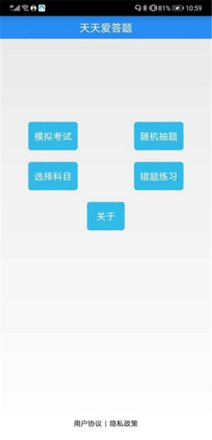 答题星球app手机版图片3