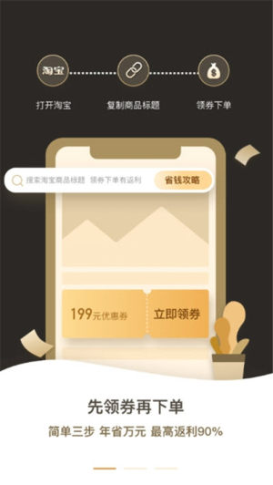 趣多省app软件图片1