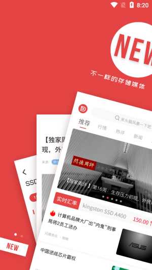 闪德资讯官网版app图片2
