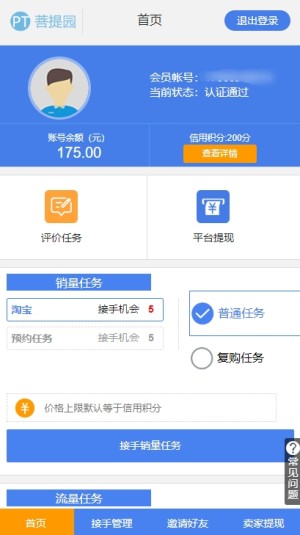 菩提园app注册链接最新版图片2