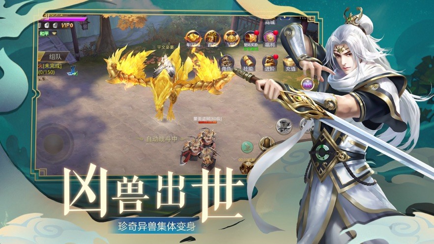 山海经之妖魔乱世手游正式版图片3