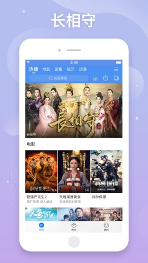 百度影视app下载最新版2020图片1