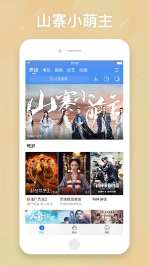 百度影视app下载最新版2020图片2