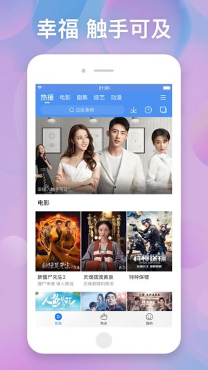 百度影视app下载最新版2020图片3