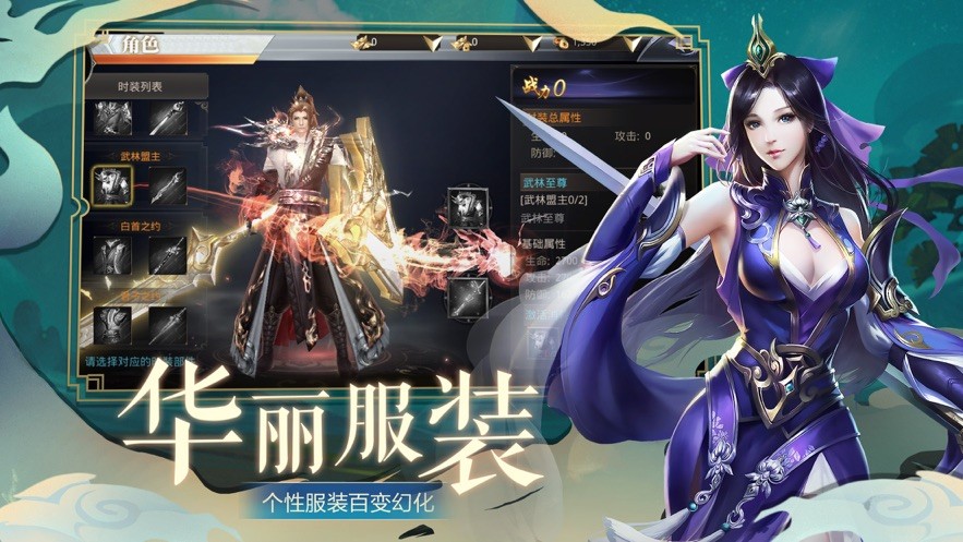 山海经之妖魔乱世手游正式版图片1