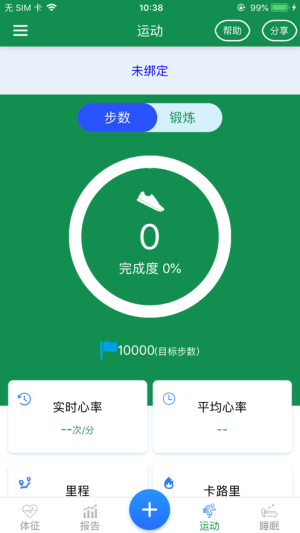 智奥健康app官方版图片2