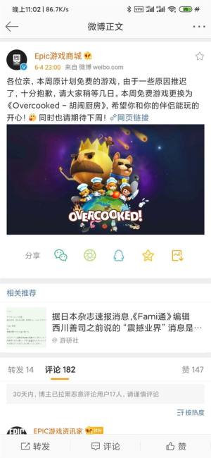 Epic本周方舟生存进化怎么被鸽了？胡闹厨房免费方法分享图片2