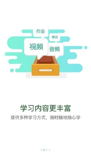 广东通服云学堂app官网注册登录最新版图片3