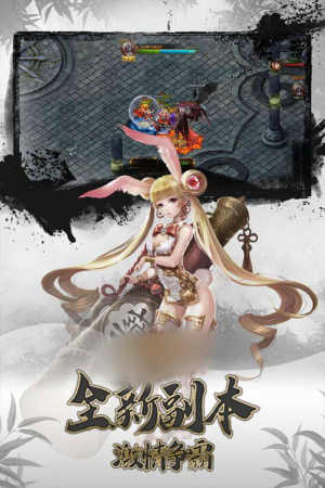 天魔之巅手游最新版图片2