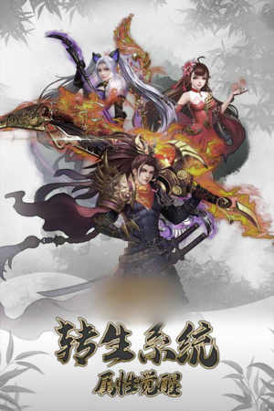 天魔之巅手游最新版图片1