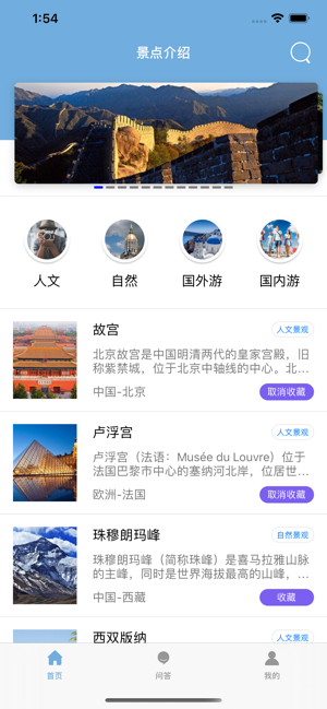 普者黑旅游手机安卓版图片3