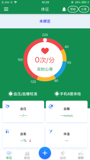智奥健康app官方版图片1