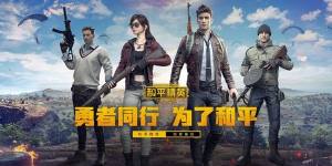 吃鸡UVA控制提箱有什么用？在哪里可以获取到？图片1