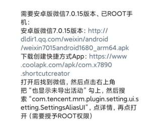 微信ios怎么改微信号？2020安卓详细修改流程一览图片2