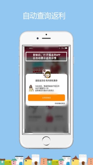 可可有礼摇返利app软件图片1