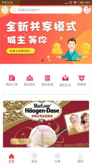 好赚吃app手机版图片1