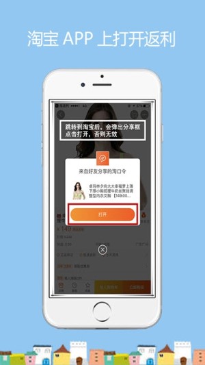 可可有礼摇返利app软件图片3