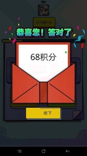猜成语大师游戏全部答案领红包版图片1