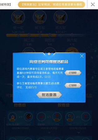 王者荣耀预言帝活动怎么不能复活了？重置激活条件详细一览[视频][多图]图片2