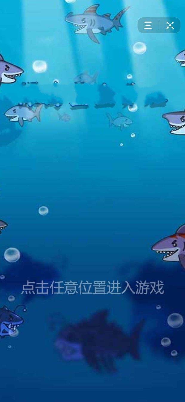 深海牧场游戏红包官方版图片1