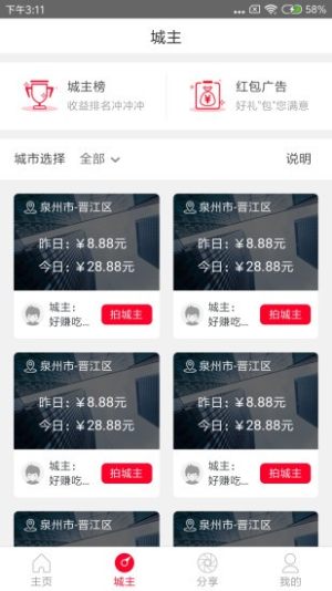 好赚吃app手机版图片3