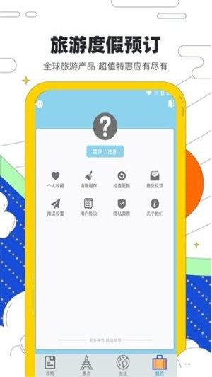 金沙旅行官方最新版图片1