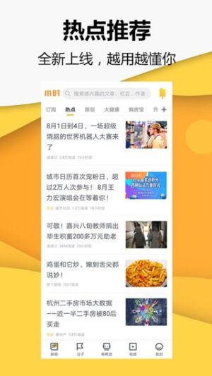 钱江晚报小时新闻客户端2020最新版图片2