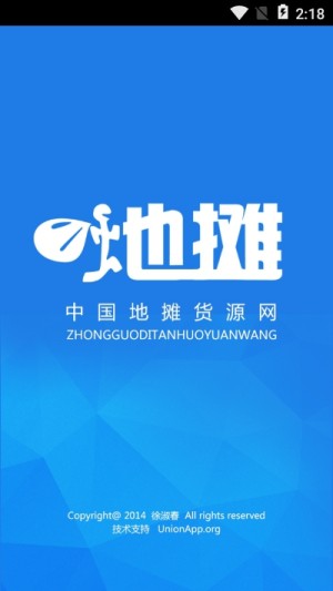 中国地摊货源批发官方手机版图片1