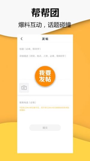 钱江晚报小时新闻客户端2020最新版图片1