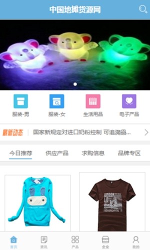 中国地摊货源批发官方手机版图片3