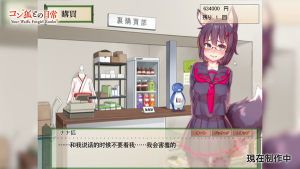 我与空狐的日常游戏中文安卓版图片2