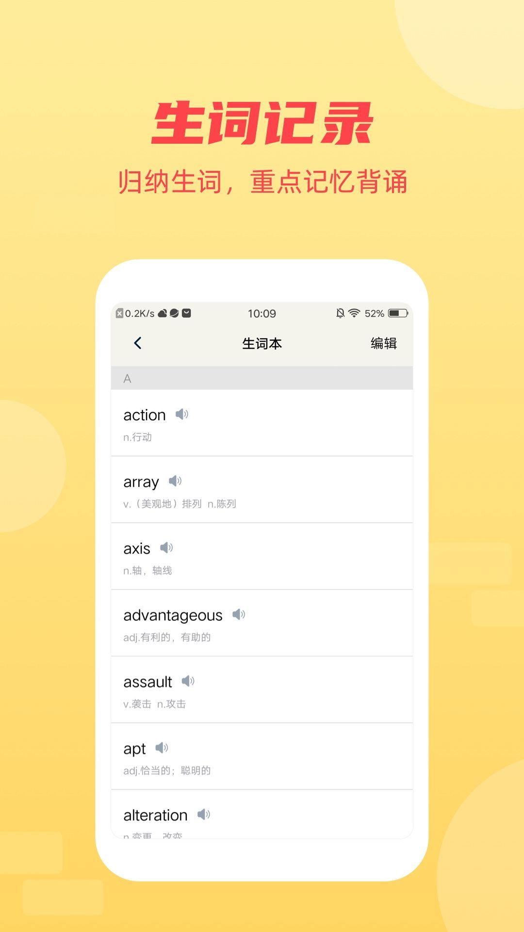 英语听力翻译中文转换器app图片3