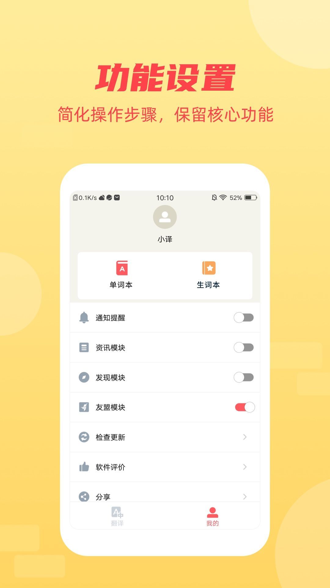 英语听力翻译中文转换器app图片1
