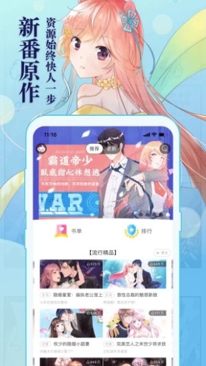 巨绅士漫画app安卓版图片1