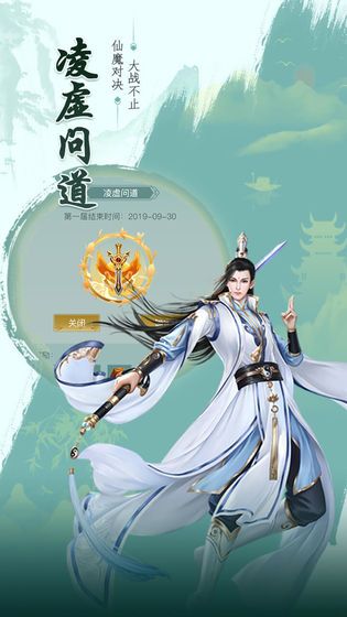 太极天帝剑手游正式版图片2