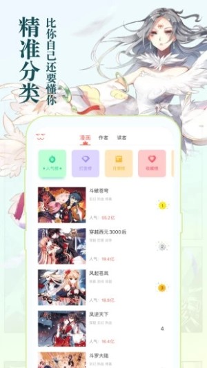 巨绅士漫画app安卓版图片3