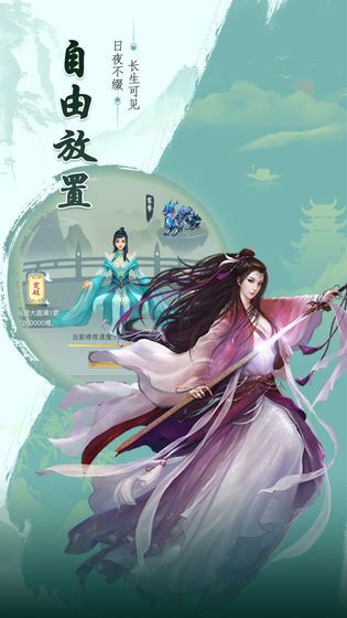 太极天帝剑手游正式版图片3