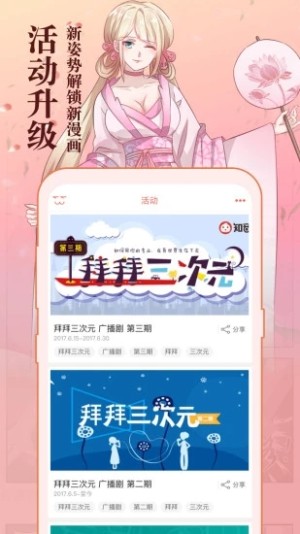 巨绅士漫画app安卓版图片2