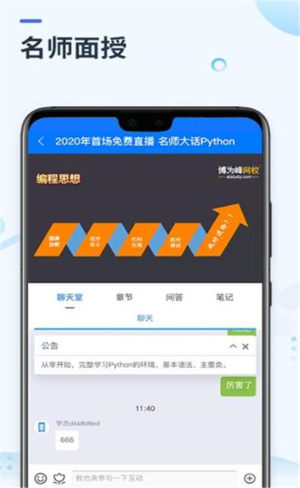 学掌门app手机版图片1