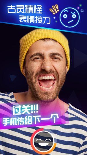 谁笑谁就输官方版手机版图片1